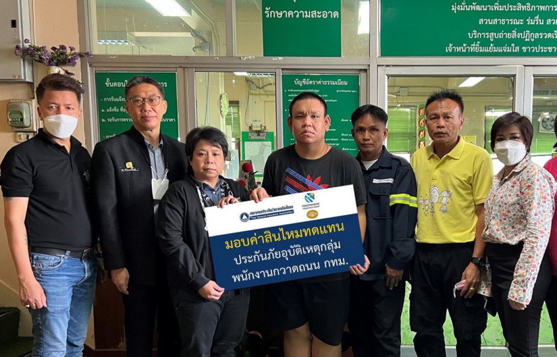 มอบสินไหมประกันภัยอุบัติเหตุกลุ่ม พนักงานกวาดถนนเขตธนบุรีเสียชีวิต (รายที่ 3)