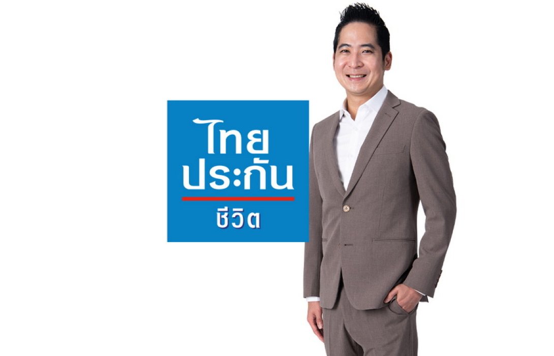 ไทยประกันชีวิตห่วงใยลูกค้าช่วงเทศกาลสงกรานต์ มอบฟรีประกันอุบัติเหตุ