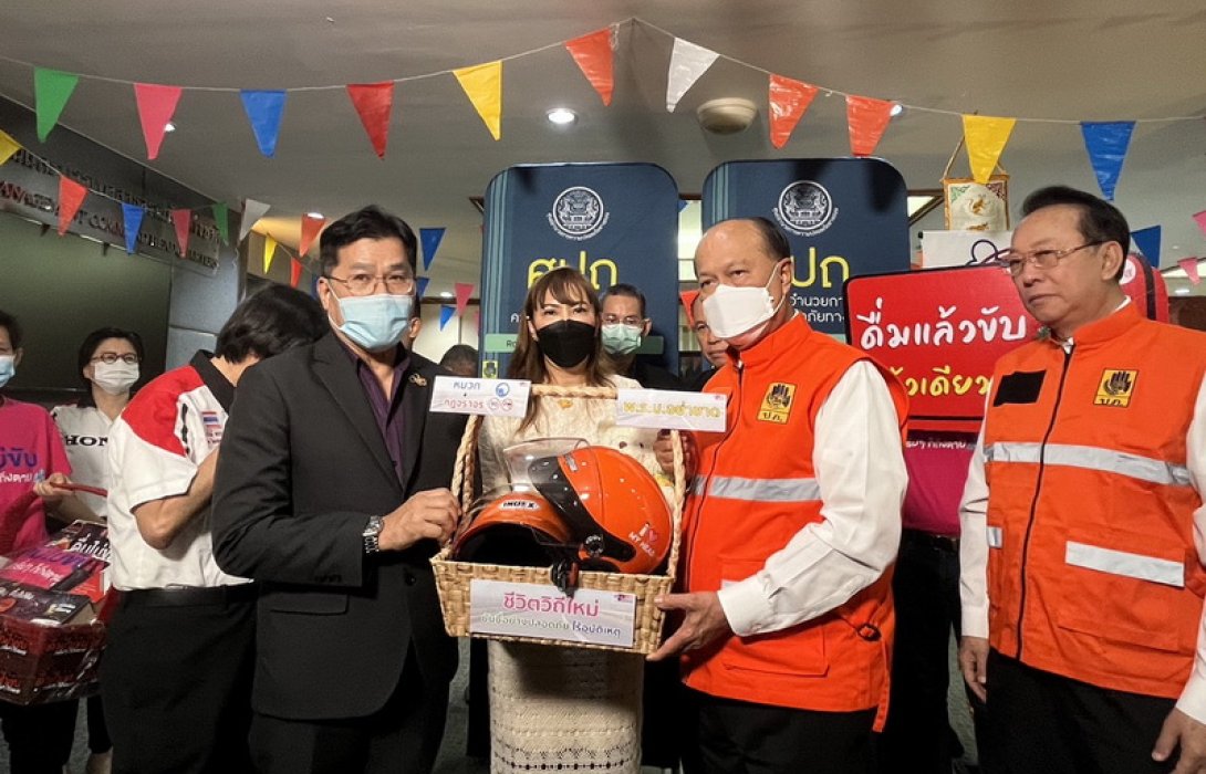 บริษัทกลางฯ ร่วมรณรงค์ “ชีวิตวิถีใหม่ ขับขี่อย่างปลอดภัย ไร้อุบัติเหตุ” เพื่อป้องกันและลดอุบัติเหตุทางถนนช่วงเทศกาลสงกรานต์ พ.ศ.2566