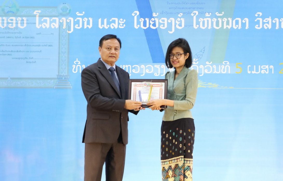 กรุงเทพประกันภัย (ลาว) ภาคภูมิใจได้รับรางวัลวิสาหกิจที่ปฏิบัติตามพันธะส่วยสาอากรดีเด่น