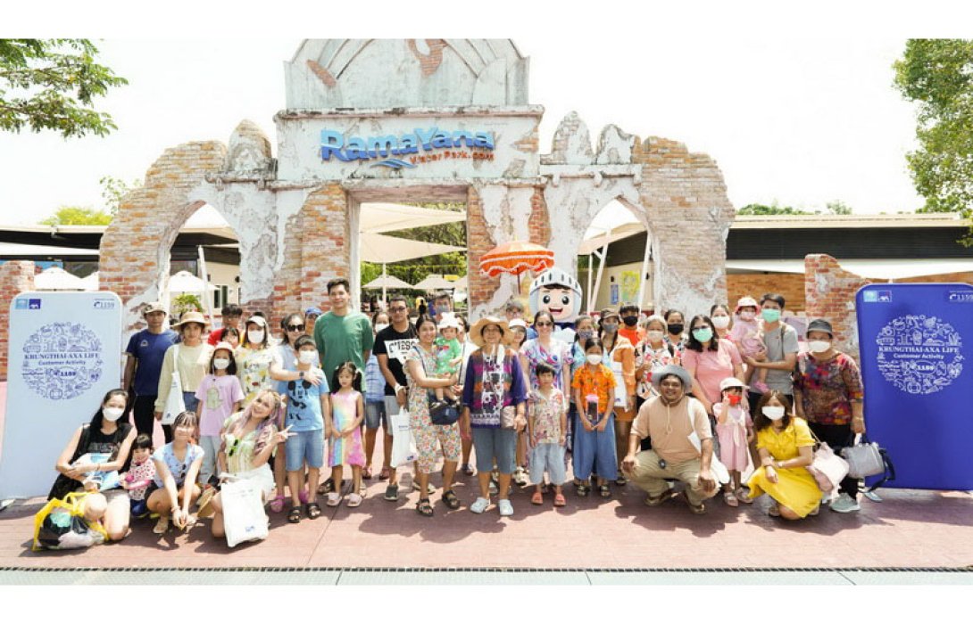 กรุงไทย–แอกซ่า ประกันชีวิต จัดกิจกรรมรับหน้าร้อน “สนุกทั้งครอบครัว ทัวร์สวนน้ำรามายณะ”