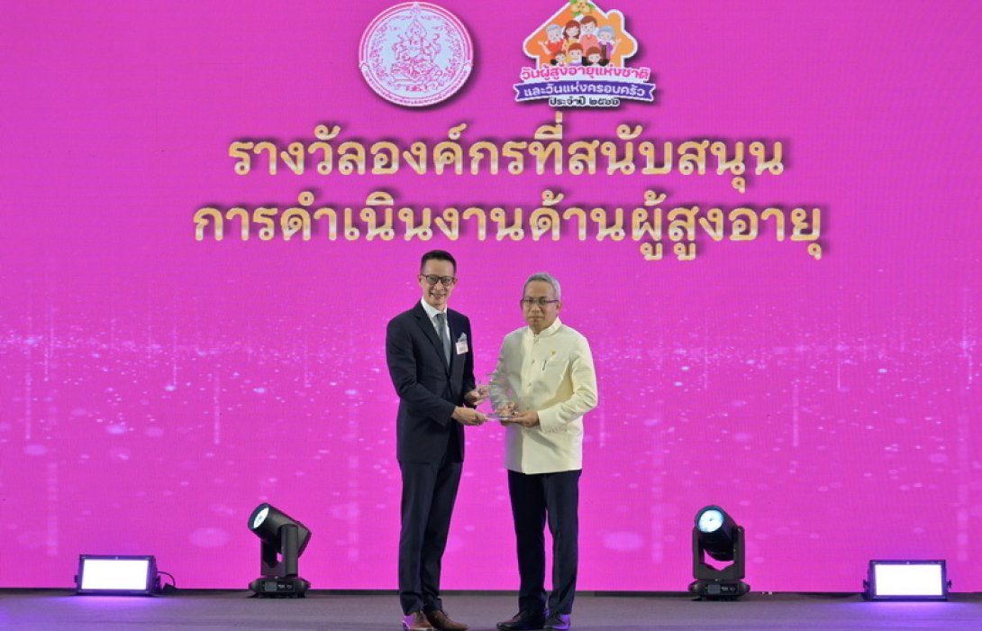 เมืองไทยประกันชีวิต รับโล่ประกาศเกียรติคุณ “องค์กรเครือข่ายที่สนับสนุนการดำเนินงานด้านผู้สูงอายุ” จากกระทรวงการพัฒนาสังคมและความมั่นคงของมนุษย์