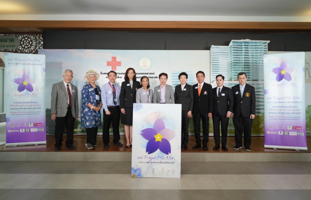 วิริยะประกันภัย ร่วมปฏิบัติการพาผู้ป่วยอัลไซเมอร์กลับบ้าน