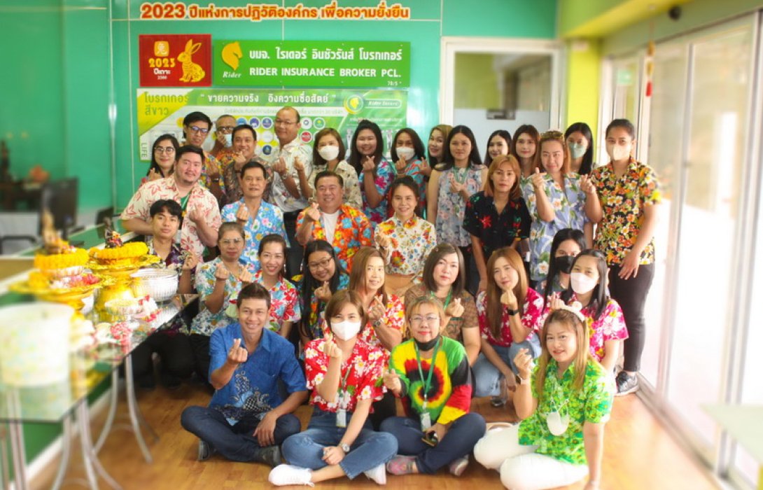 ไรเดอร์ อินชัวรันส์ โบรกเกอร์ ร่วมสืบสานประเพณีสงกรานต์ 2566 จัดพิธีรดน้ำขอพรคณะผู้บริหาร เพื่อความเป็นสิริมงคล