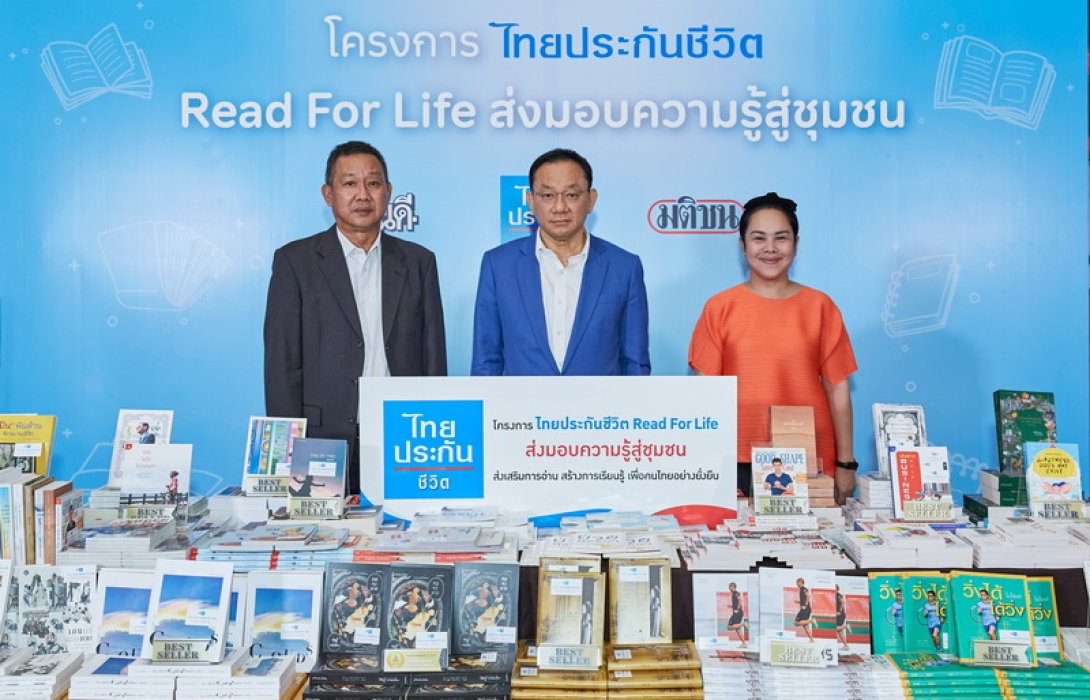 โครงการ “ไทยประกันชีวิต Read For Life ส่งมอบความรู้สู่ชุมชน
