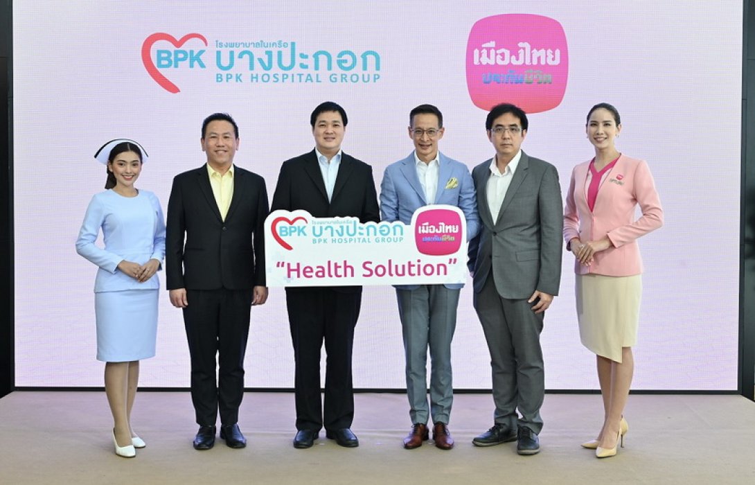 เมืองไทยประกันชีวิต จับมือ โรงพยาบาลในเครือบางปะกอก เปิดตัวแคมเปญ “Health Solution” เพิ่มทางเลือกด้านการดูแลสุขภาพเพื่อการสร้างสุขภาพดีอย่างยั่งยืน