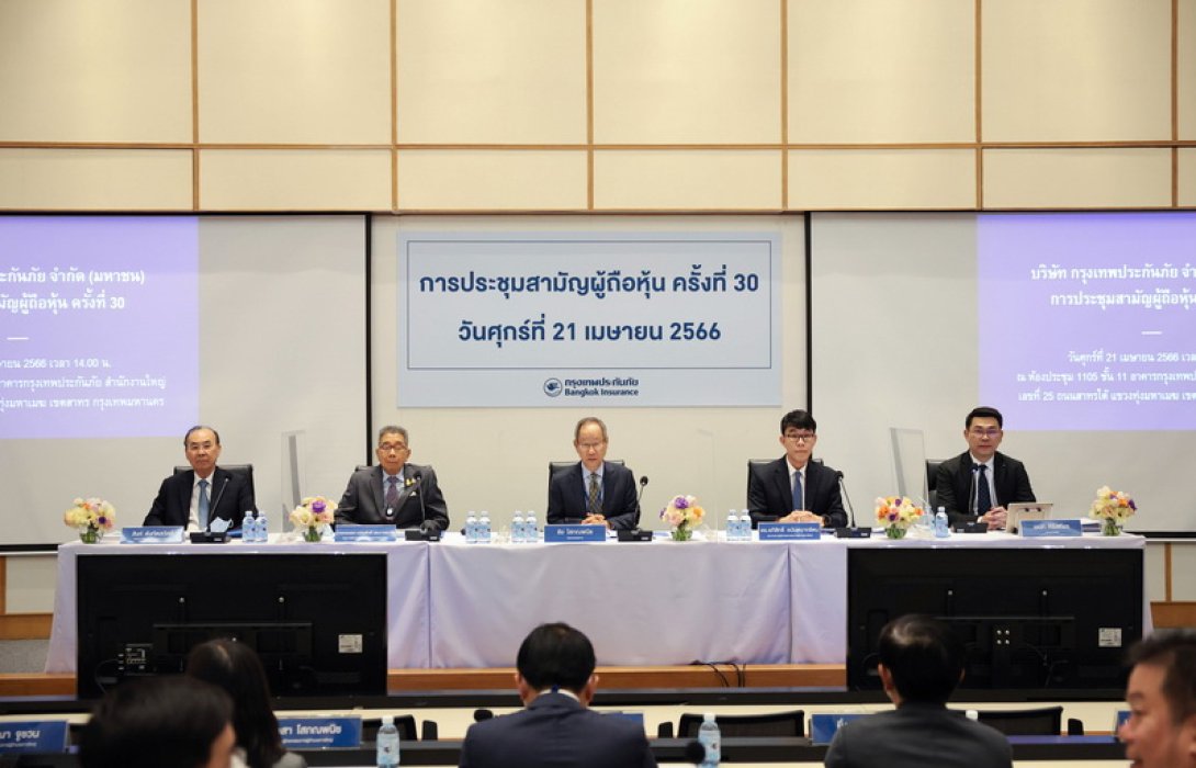 กรุงเทพประกันภัยจัดประชุมสามัญผู้ถือหุ้นประจำปี ครั้งที่ 30