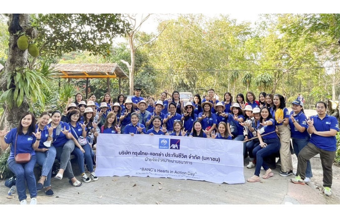 กรุงไทย–แอกซ่า ประกันชีวิต ใส่ใจสิ่งแวดล้อม จัดกิจกรรม “BANC’s Heart in Action Day”