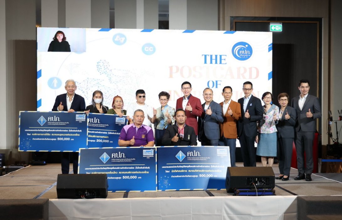 สมาคมประกันชีวิตไทยร่วมเปิดตัวสารคดี THE POSTCARD OF INSPIRATION ส่งความห่วงใยไปกับ คปภ. ในโครงการ 