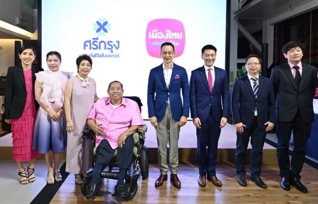 เมืองไทยประกันชีวิต จับมือ ศรีกรุงประกันชีวิตโบรคเกอร์ รุกตลาดนายหน้าประกันชีวิต