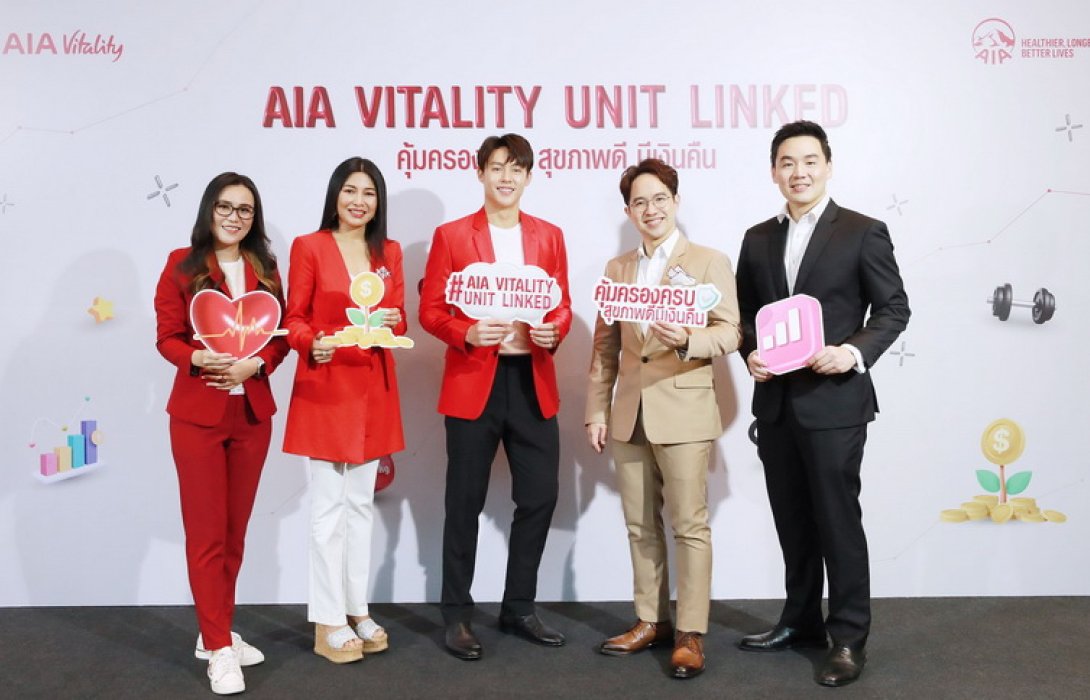 เอไอเอ ประเทศไทย เปิดตัว “AIA Vitality Unit Linked” ผนึก 2 ผลิตภัณฑ์ด้านสุขภาพและการเงิน เพื่อให้คนไทยได้ “ความคุ้มครองครบ สุขภาพดี พร้อมมีเงินคืน”