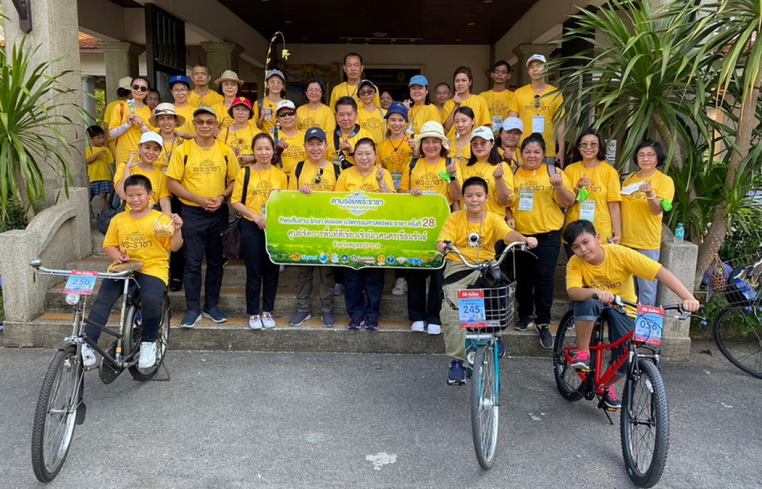 ทิพยสืบสาน รักษา ต่อยอด นวัตกรรมศาสตร์พระราชา ครั้งที่ 28 ร่วมรณรงค์ลดปัญหามลพิษ PM 2.5 ศูนย์จัดการพื้นที่สีเขียวเชิงนิเวศนครเขื่อนขันธ์ บางกระเจ้า สมุทรปราการ