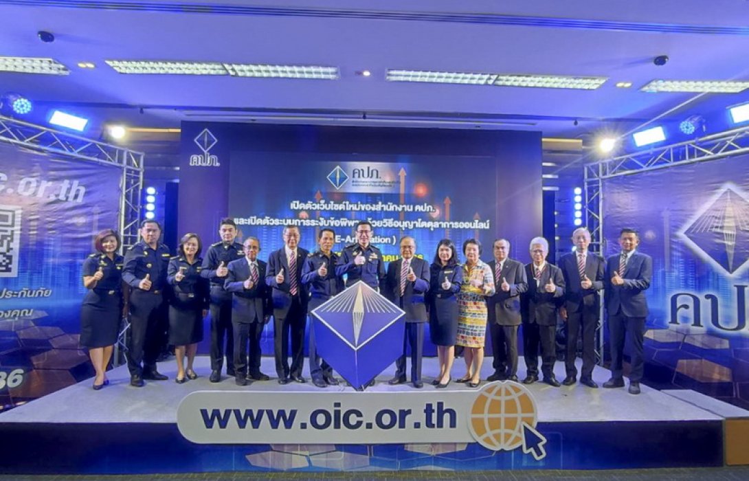 สำนักงาน คปภ. ยกระดับการคุ้มครองสิทธิประโยชน์ประชาชนด้านประกันภัยด้วยเทคโนโลยี เลขาธิการ คปภ. กดปุ่มเปิดระบบ E–Arbitration ให้บริการเต็มรูปแบบพร้อมกันทั่วประเทศแล้ว