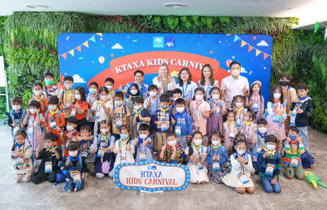 กรุงไทย–แอกซ่า ประกันชีวิต เปิดบ้านต้อนรับสมาชิก วัยรุ่นฟันน้ำนม ในกิจกรรม KTAXA KIDS CARNIVAL 2023