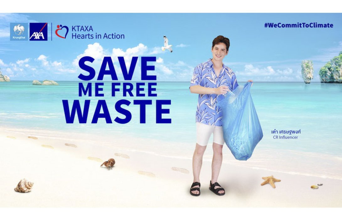 กรุงไทย–แอกซ่า ประกันชีวิต ตอกย้ำฐานะผู้นำด้านสิ่งแวดล้อม ชวนร่วมกิจกรรม Save Me, Free Waste เปลี่ยนขยะเป็นของรางวัลง่ายๆ  