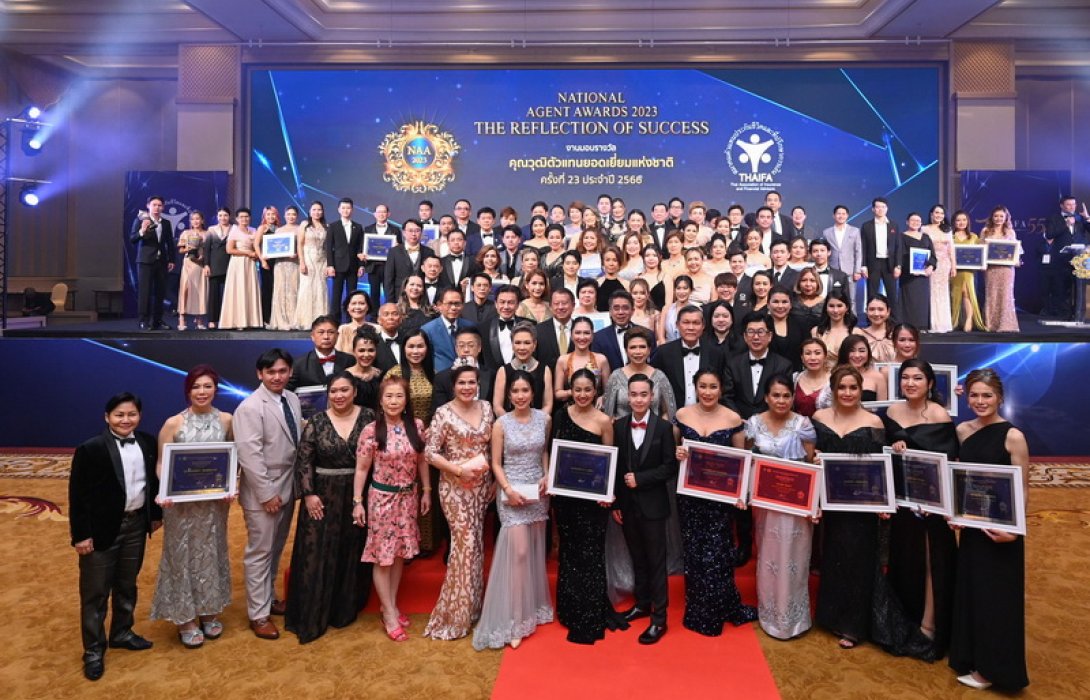 “THAIFA จัดงานมอบรางวัลคุณวุฒิตัวแทนยอดเยี่ยมแห่งชาติ (NAA) ครั้งที่ 23 ประจำปี 2566”