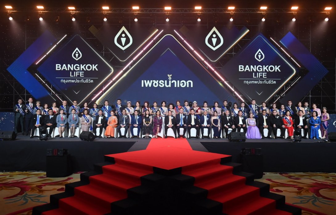 กรุงเทพประกันชีวิต จัดพิธีมอบรางวัลเชิดชูเกียรติสุดยอดนักขาย ในงาน Bangkok Life Agency Annual Awards 2022 “The Reflection of Pride” ภาพสะท้อนแห่งความภาคภูมิใจและความสำเร็จ
