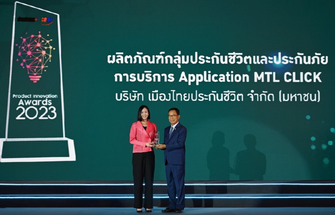 เมืองไทยประกันชีวิต คว้ารางวัล 