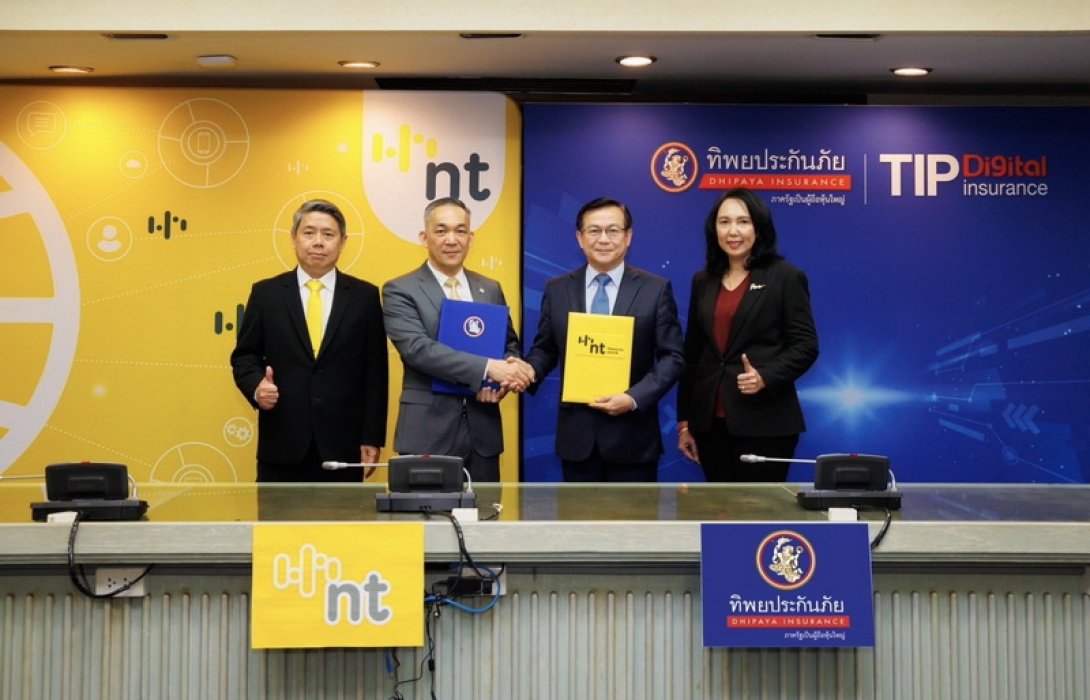 ทิพยประกันภัย จับมือ NT ขยายช่องทางการตลาดเพื่อสนองความต้องการลูกค้ายุคดิจิทัล
