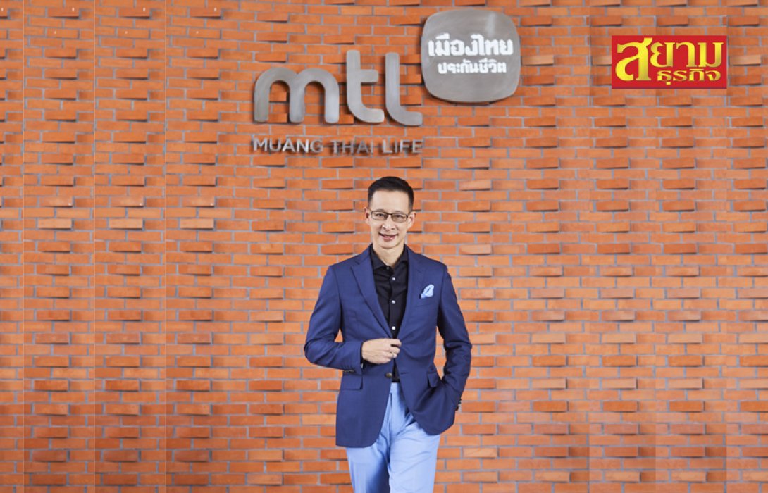 เมืองไทยประกันชีวิต ตอกย้ำความเป็นผู้นำด้านการบริการ พร้อมเปิดตัวแคมเปญสุดพิเศษ ‘MTL Big Thanks...GIVE = GIFT’ เพราะความสุขคือการให้...ให้ลูกค้าลุ้นรับรางวัลแทนคำขอบคุณมูลค่ากว่า 800,000 บาท