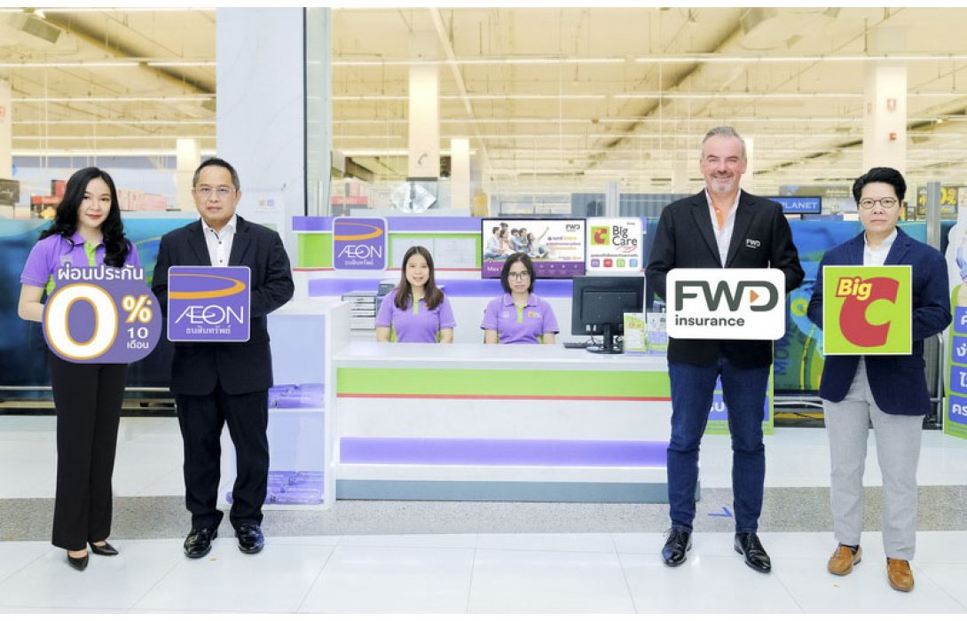FWD ประกันชีวิต ผนึกกำลัง AEON รุกเพิ่มช่องทางขายแบบประกัน FWD Max Protect 90/20 ที่เคาน์เตอร์บิ๊กแคร์ บิ๊กซีทุกสาขา