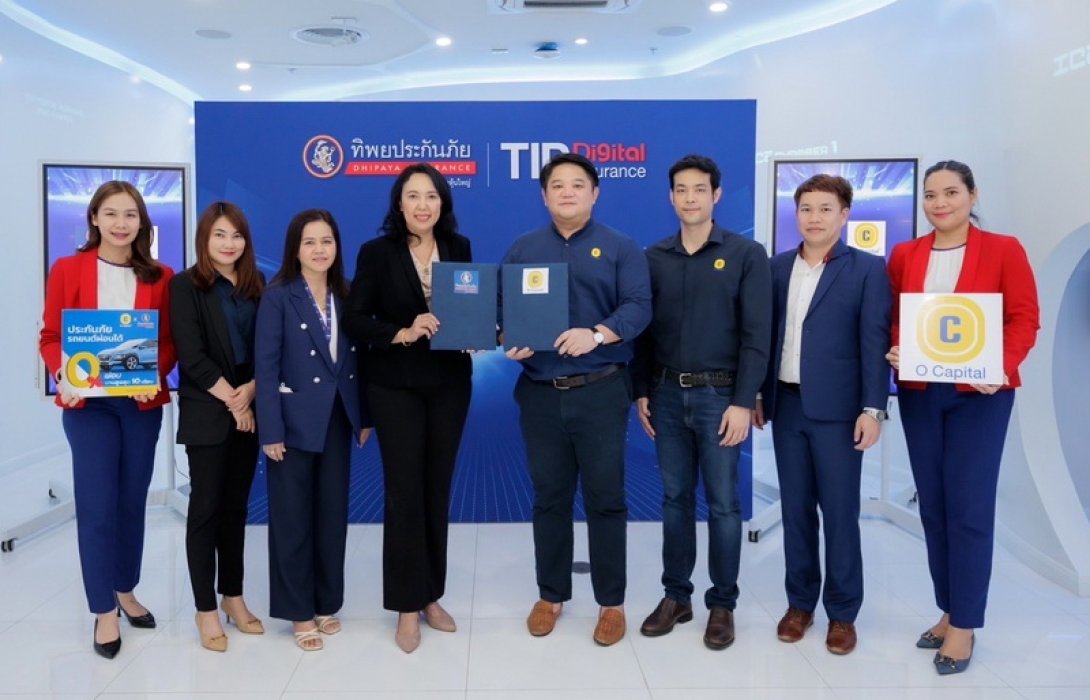 ทิพยประกันภัย จับมือ โอ แคปปิตอล ลงนามบันทึกข้อตกลง มอบหลักประกันที่มั่นคงแก่ลูกค้า