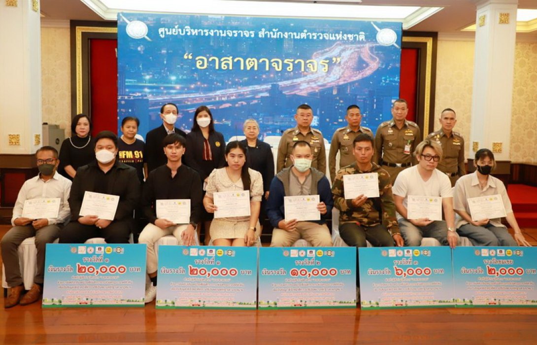 วิริยะประกันภัย ร่วม สตช. และภาคีเครือข่าย มอบรางวัลพลเมืองดี “อาสาตาจราจร” เดือน เมษายน 2566