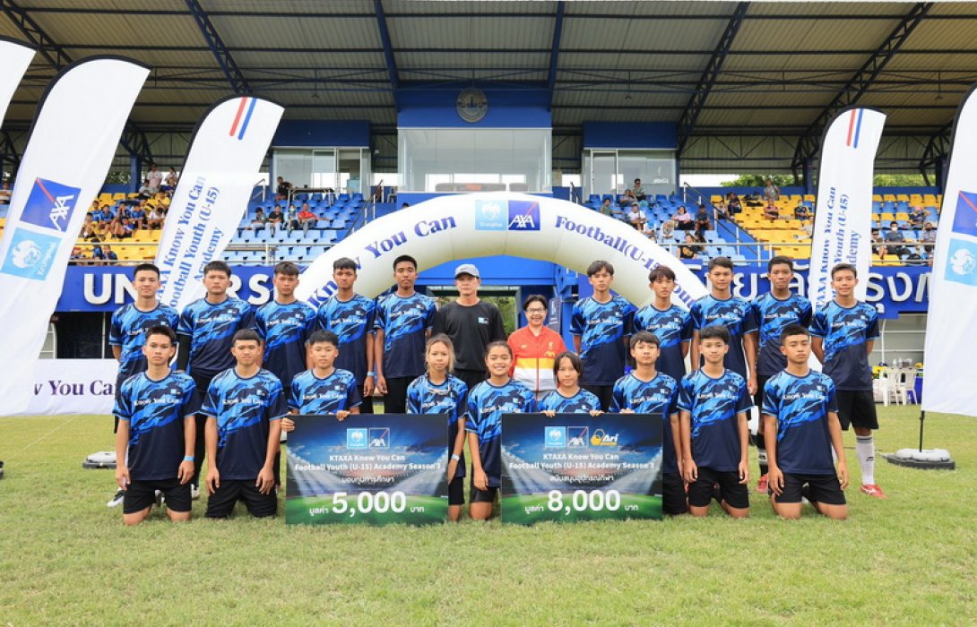 กรุงไทย-แอกซ่า ประกันชีวิต เผยโฉม 20 สุดยอดเยาวชนไทย จากกว่า 1,600 เยาวชนชาย-หญิงที่เข้าร่วมโครงการ “KTAXA Know You Can Football Youth (U15) Academy” ปีที่ 3  