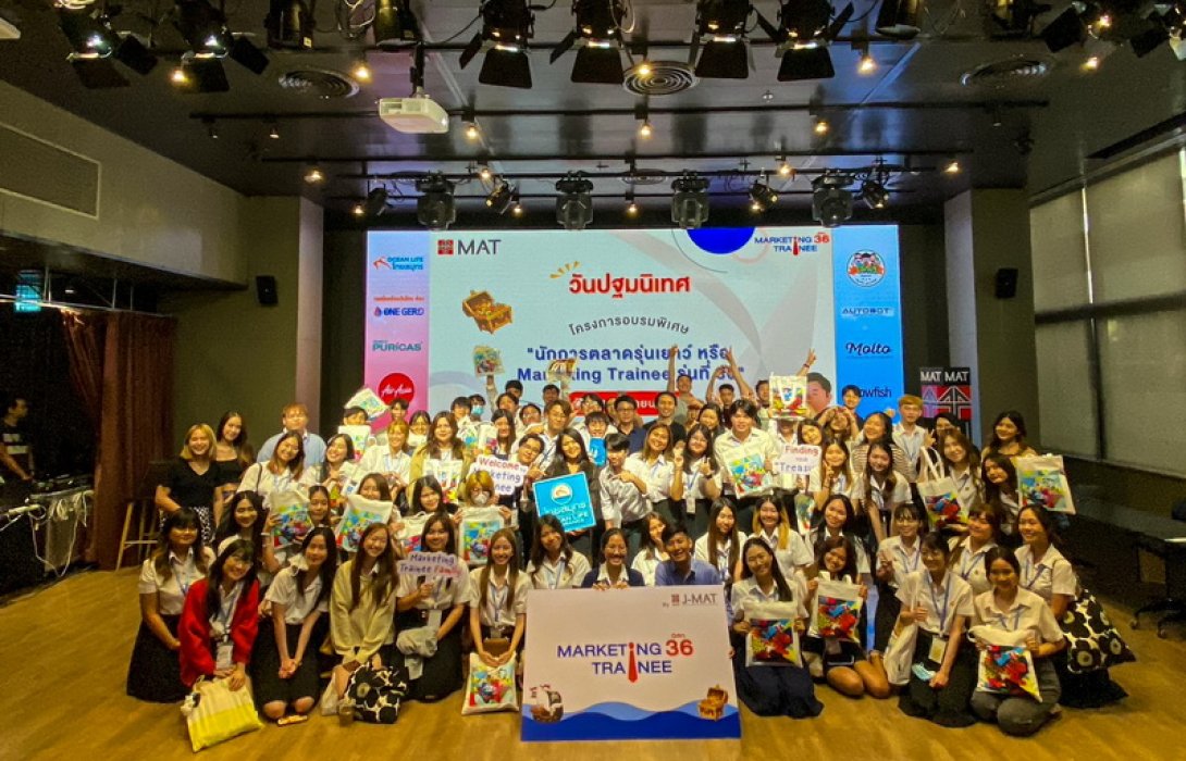 OCEAN LIFE ไทยสมุทร จับมือ สมาคมการตลาดแห่งประเทศไทย สนับสนุนสร้างนักการตลาด Gen Z ในโครงการอบรมพิเศษ Marketing Trainee รุ่นที่ 36