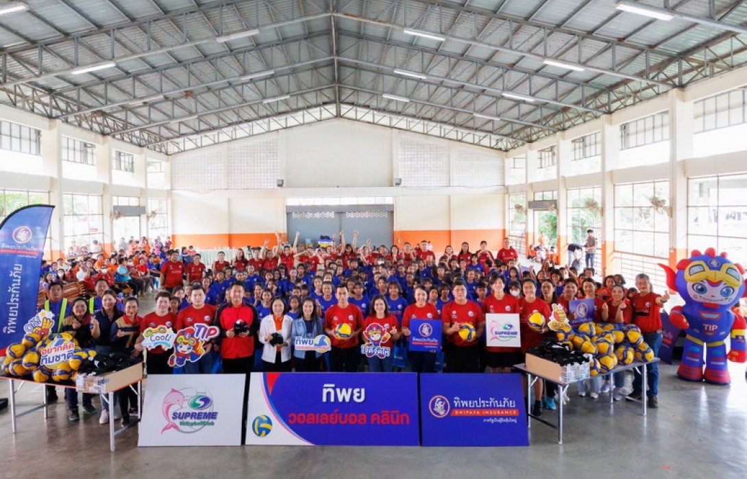 “ทิพยประกันภัย” ผนึกพลัง ”สโมสรสุพรีมฯ” นำแนวคิด ESG ปั้น “ทิพย วอลเลย์บอล คลินิก” จุดนัดฝันเด็กไทยกรุยทางสู่นักตบลูกยางรุ่นใหม่