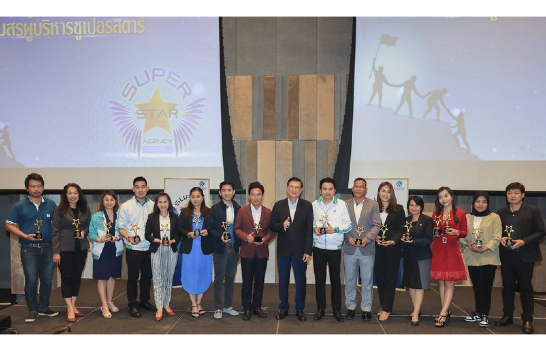 SUPER STAR “Step Up With Strength “ก้าวข้ามสู่ความยิ่งใหญ่ ก้าวไปสู่ชัยชนะ”