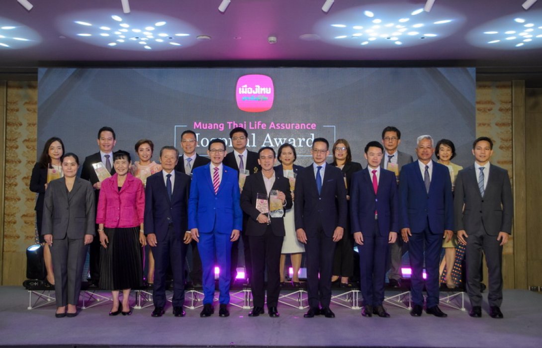 เมืองไทยประกันชีวิต จัดพิธีมอบรางวัลเกียรติยศ “Muang Thai Life Assurance Hospital Awards 2022” มุ่งยกระดับมาตรฐานบริการที่เป็นเลิศทุกมิติ สู่ความเป็นหนึ่งในใจลูกค้าคนสำคัญ