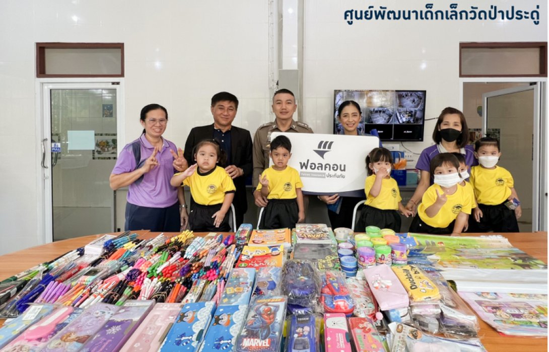 ฟอลคอนประกันภัยสนับสนุนอุปกรณ์การเรียนและสื่อการเรียนรู้