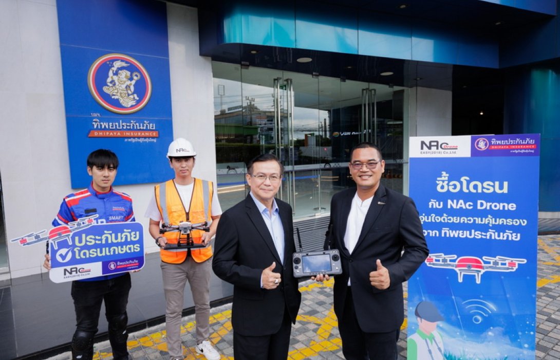 ทิพยประกันภัย ผนึก NAcDrone ส่งประกันภัยโดรนเพื่อการเกษตรเจาะกลุ่มเกษตรกรรุ่นใหม่