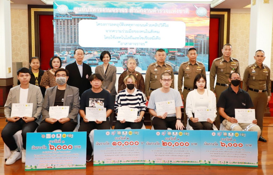 วิริยะประกันภัย ร่วมกับ สตช. และภาคีเครือข่าย มอบรางวัลพลเมืองดี “อาสาตาจราจร” ประจำเดือน พฤษภาคม 2566