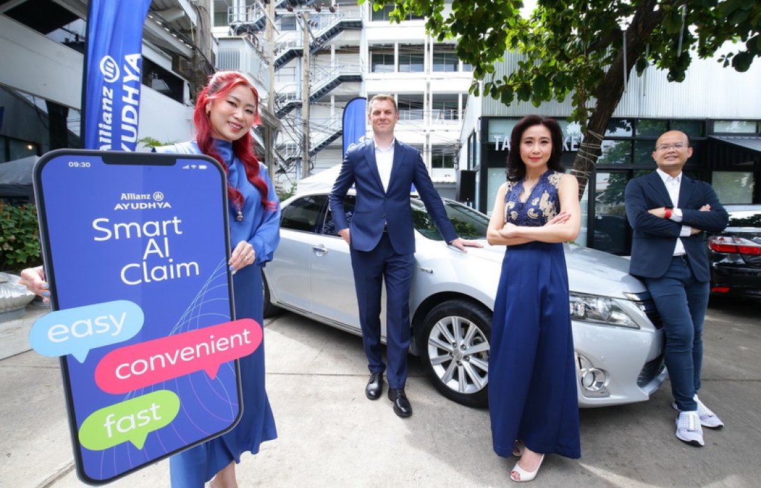 อลิอันซ์ อยุธยา ประกันภัย เปิดตัวบริการใหม่ Smart AI Claim บริการรับแจ้งเคลมออนไลน์ ชูจุดเด่น ง่าย สะดวก รวดเร็ว ลูกค้าทำได้ด้วยตนเอง