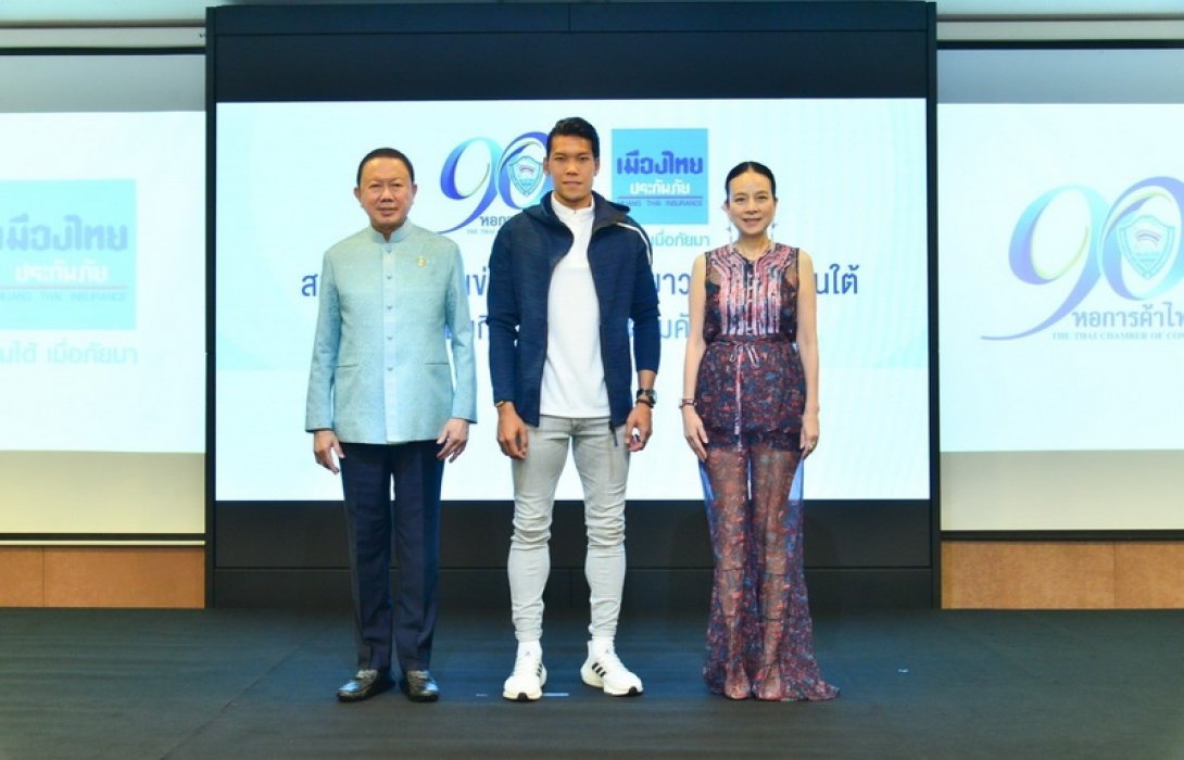 90 ปีหอการค้าไทย จับมือ เมืองไทยประกันภัย จัดการแข่งขันฟุตบอลเยาวชน 