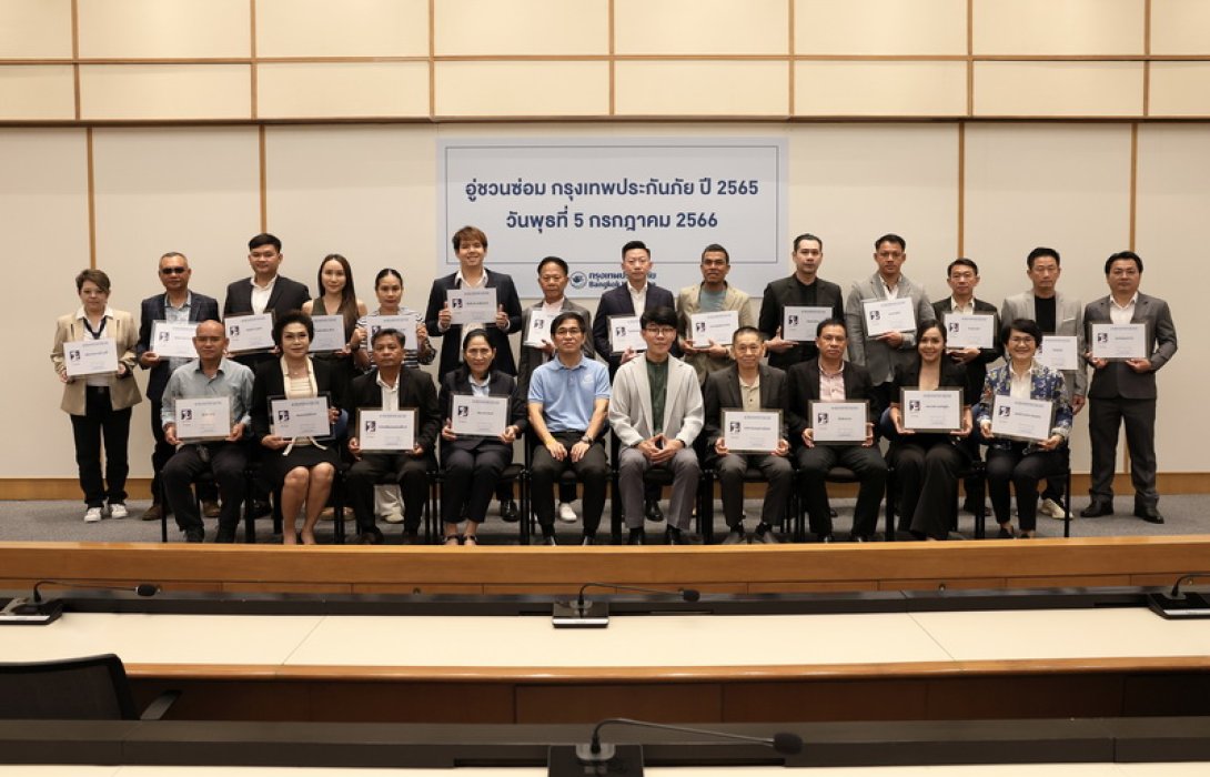 กรุงเทพประกันภัยมอบประกาศนียบัตรให้แก่อู่ชวนซ่อม ยกระดับการบริการซ่อม ด้วยความพึงพอใจจากลูกค้า