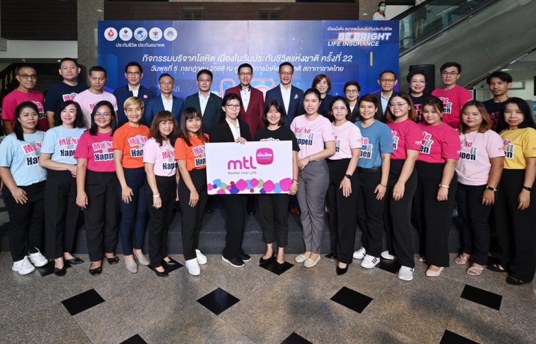 เมืองไทยประกันชีวิต ร่วมบริจาคโลหิต เนื่องในวันประกันชีวิตแห่งชาติ ครั้งที่ 22