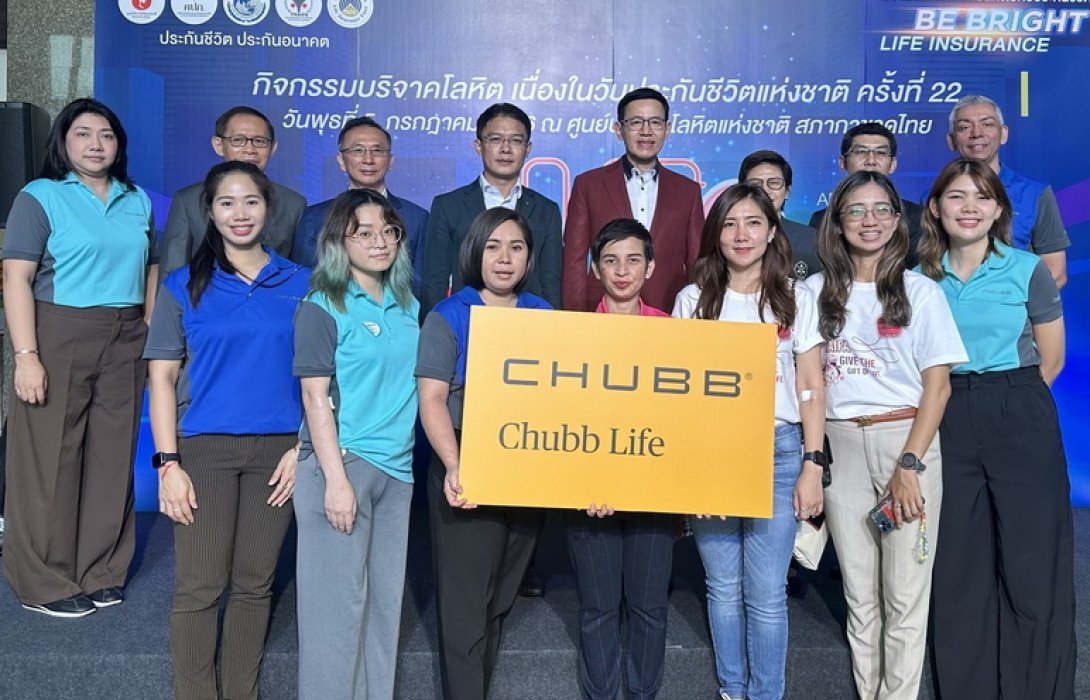 บมจ. ชับบ์ ไลฟ์ แอสชัวรันซ์ พร้อมพนักงาน และตัวแทนประกันชีวิต รวมพลังร่วมบริจาคโลหิตแก่สภากาชาดไทย