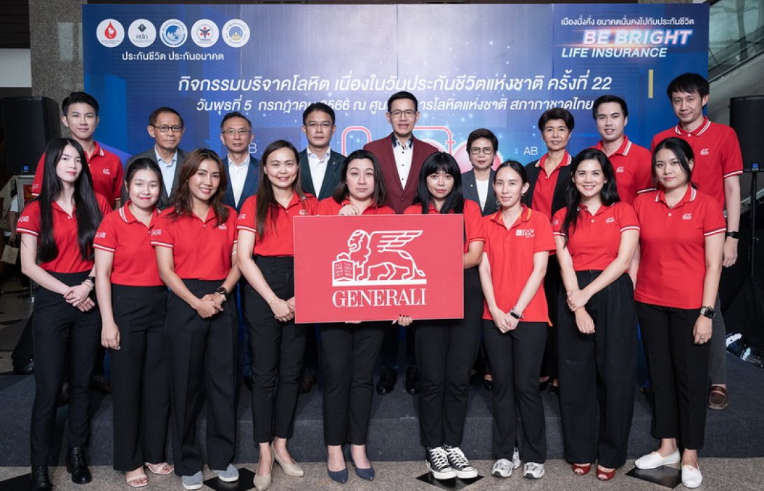 เจนเนอราลี่ ไทยแลนด์ รวมพลัง ร่วมบริจาคโลหิต เนื่องในวันประกันชีวิตแห่งชาติ ครั้งที่ 22