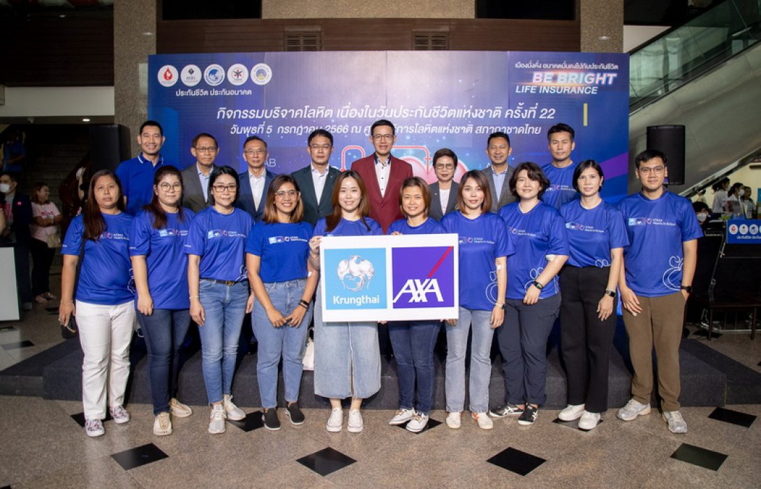 กรุงไทย–แอกซ่า ประกันชีวิต ร่วมบริจาคโลหิต เนื่องในวันประกันชีวิตแห่งชาติ ครั้งที่ 22