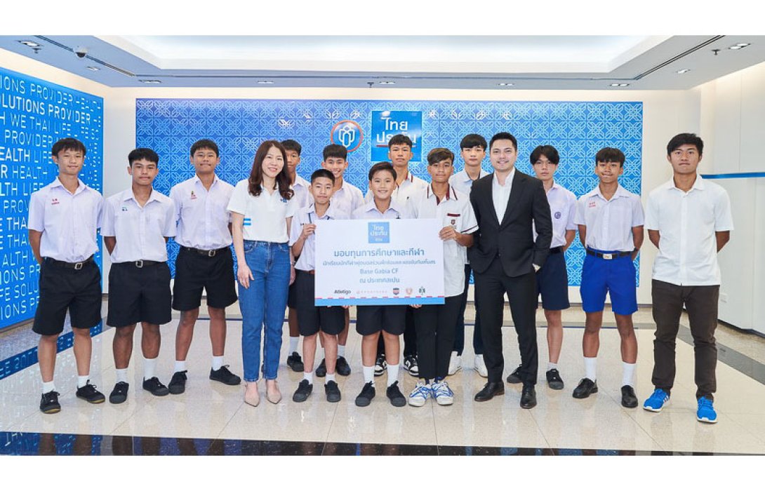มอบทุนการศึกษาโครงการ Thai Life Insurance Sports Showcase 2023