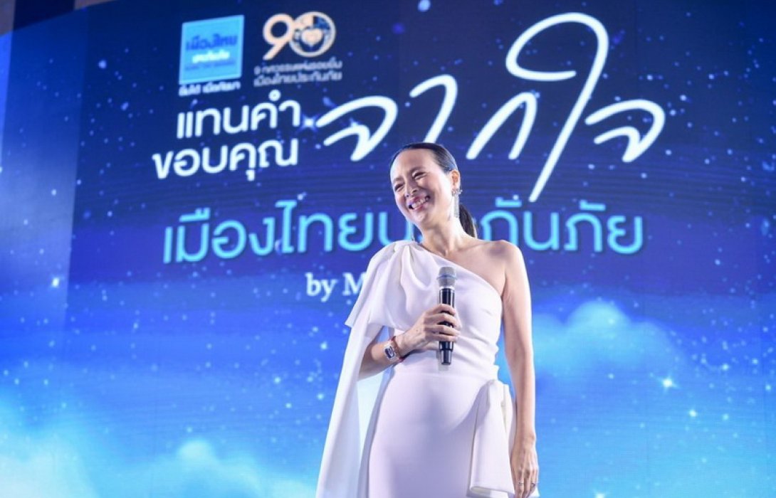 จัดใหญ่ให้หายคิดถึง “มาดามแป้ง” เชิญตัวแทนทั่วประเทศ ร่วมงาน “แทนคำขอบคุณจากใจ เมืองไทยประกันภัย” คับคั่ง