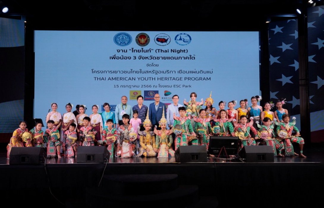 คณะเยาวชนและผู้ปกครอง โครงการเยาวชนไทยในสหรัฐอเมริกา เยือนแผ่นดินแม่ 2566 (2023) ร่วมงาน 