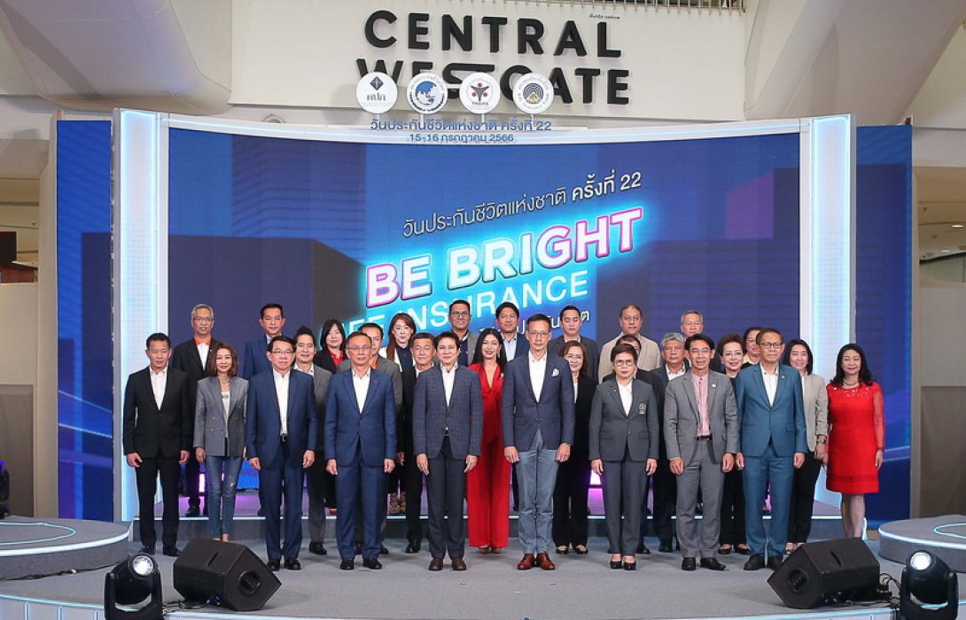 ภาคธุรกิจประกันชีวิตผนึกกำลังจัดงานวันประกันชีวิตแห่งชาติ ครั้งที่ 22 (พ.ศ.2566)