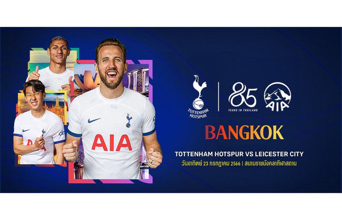 เอไอเอ ประเทศไทย เตรียมกิจกรรมฉลองครบรอบ 85 ปี กับฟุตบอลแมตช์ครั้งประวัติศาสตร์ ‘Tottenham Hotspur Pre-Season Asia Pacific Tour 2023’ เตรียมพบนักเตะซุปตาร์ไก่เดือยทอง นำทีมโดย กัปตัน แฮร์รี เคน - ซน ฮึง มิน เยือนไทยครั้งแรก