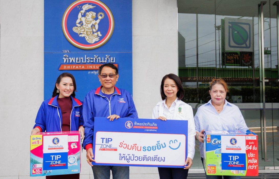 TIP Zone โดย ทิพยประกันภัย เดินหน้าช่วยเหลือสังคม เสริมแกร่งด้าน ESG มอบสิ่งของให้ชุมชนสู่ผู้ป่วยติดเตียง