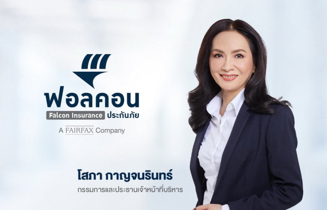 ฟอลคอนประกันภัยสานต่อนโยบาย ESG อย่างเป็นรูปธรรม พร้อมเดินหน้าสร้างองค์กรให้ยั่งยืนในทุกมิติ ตามแนวนโยบายของกลุ่มบริษัท Fairfax Financial Holdings Limited