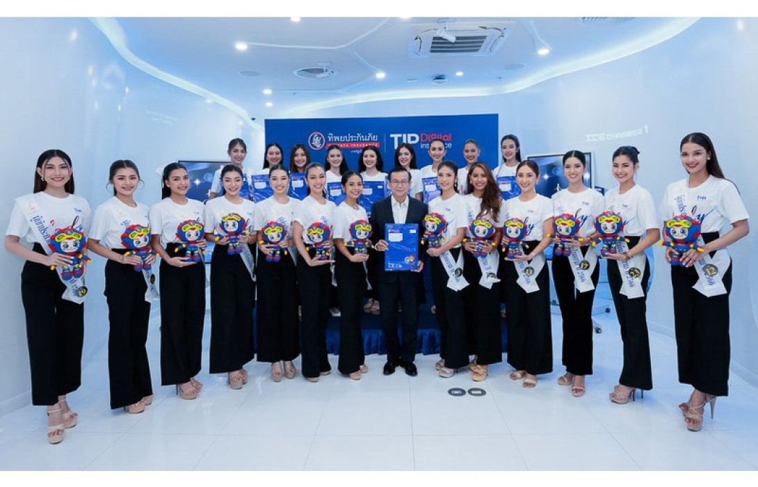 ทิพยประกันภัย มอบประกันภัยอุบัติเหตุ ทุนประกันรวม 23 ล้านบาท แก่ผู้เข้าประกวดนางสาวถิ่นไทยงาม 2566 และพาชมระบบการทำงานอันทันสมัย